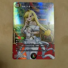 鎮魂の頂 ベートーベンソレムニス シク シークレット ドラゴン娘 1枚