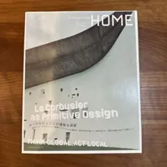 X-Knowledge HOME Vol.02 ル・コルビュジエ特集