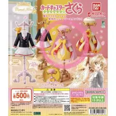 capseleトルソー カードキャプターさくら6 クリアカード編 - メルカリ