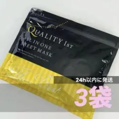 【新品】クオリティファースト ザ・ベスト フェイスマスク EX 20枚入 3袋