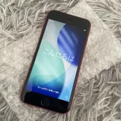 iPhone SE (第2世代) PRODUCT(RED)★本体 128GB★