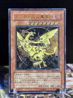ネフティスの鳳凰神 レリーフ(アルティメットレア) - メルカリ