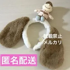 ユニバ カチューシャ スヌーピー チャーリーブラウン USJ モコモコ