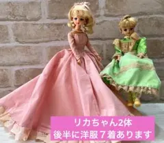 リカちゃん人形　ピンクのドレスとグリーンの2体セット　美品　洋服7着付属