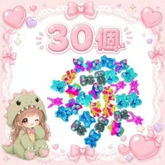 ネイルパーツ 30個のサムネイル