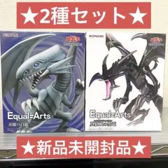 2026年最新】遊戯王 ブルーアイズ レッドアイズ フィギュアの人気
