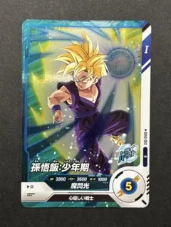 ドラゴンボールスーパーダイバーズ プロモ 孫悟飯 少年期 SDVP-05