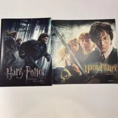 ハリー・ポッター パンフレット 2冊セット 秘密の部屋 死の秘宝