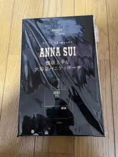 sweet 2025年11月号付録　ANNA SUI バニティポーチ