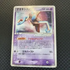 デオキシスex 構築済みスターター デオキシスデッキ 006/015