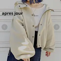 apres jour フード付き ボリューム袖マウンテンパーカー ゆったり