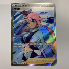 フウロ SR S4a シャイニースターV 195/190 - メルカリ