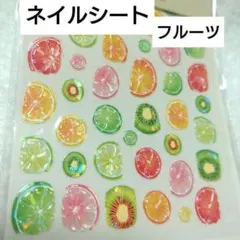 フルーツ　 ネイルシール　ホログラムネイルシール　ネイル