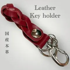 本革 ヌメ革 レザー キーホルダー ベルトループ キーリング シンプル おしゃれ