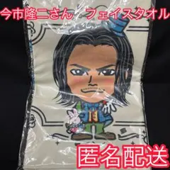 2025年最新】今市隆二 タオルの人気アイテム - メルカリ