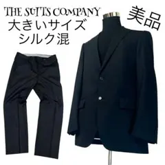 【美品✨️】【185】THE SUIT COMPANY 絹 スーツセットアップ