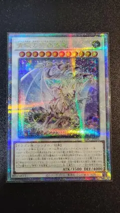 2026年最新】青眼の究極霊竜 25thの人気アイテム - メルカリ