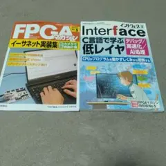 インターフェース2026年3月号
