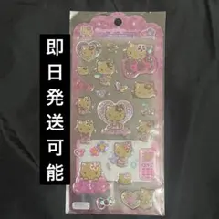 未使用　ドロップジュエリーシール　日焼けキティ