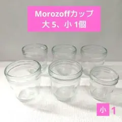 まとめ売り！❮Morozoff❯カップ大小 6個❤️