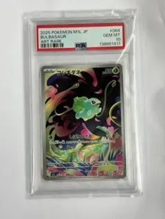 2026年最新】フシギダネ psa10の人気アイテム - メルカリ