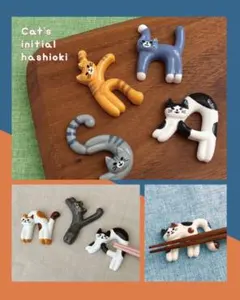 DECOLE 猫のイニシャル箸置き ５種セット