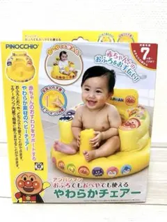 アンパンマン〜ベビーバスチェア〜