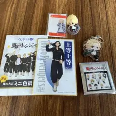 東京リベンジャーズ　東リベ　グッズ　まとめ売り　色紙　アクリルキーホルダー