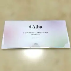 ダルバ トーンアップサンクリーム 3種トライアルキット