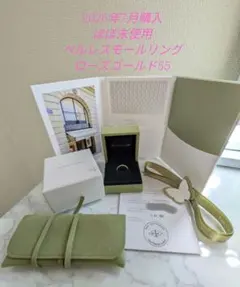 2026年9月購入 イエローゴールド 52号】ヴァンクリ ペルレ スモール