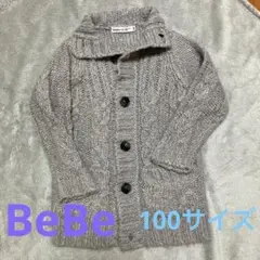 キッズ　カーディガン　ニット　グレー　べべ　100サイズ