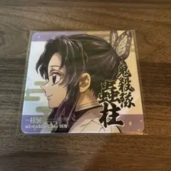 鬼滅の刃 ufotable 柱カフェ 陶器原画コースター02 胡蝶しのぶ 鬼滅の刃 - 鬼滅の刃 ufotable 柱カフェ 限定 原画陶器コースター 伊黒