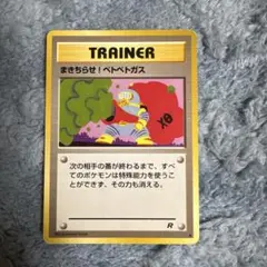 2026年最新】拡張パック第4弾ロケット団の人気アイテム - メルカリ