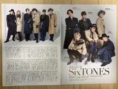 TVfanCROSS ザテレビジョンCOLORS  SixTONES切り抜き