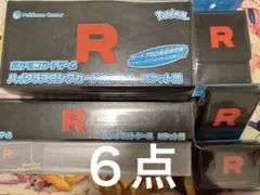 ポケカ　ロケット団の栄光　サプライ　６点　コンプリート　セット　ポケモンカード