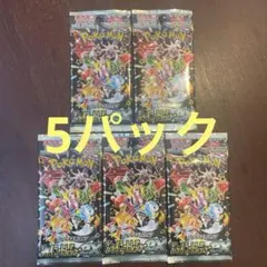 シャイニートレジャーex 5パック 未開封