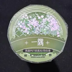 1250】海外マステ 5m巻 貝殻光マスキングテープ 青い冬 半透明 背景系