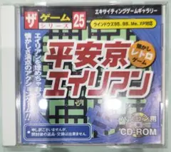 貴重！ダイソー・ザ・ゲームシリーズ25 平安京エイリアン 箱説明書つき