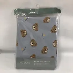 futafutaフタフタ くま　お昼寝布団掛け敷きカバー2点セット　ブルー