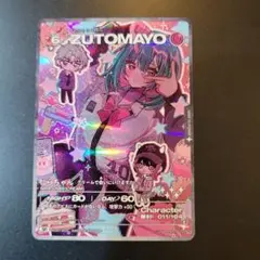2026年最新】ずとまよカード 影のあの子の人気アイテム - メルカリ