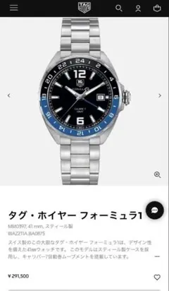 【自動巻】タグ・ホイヤー フォーミュラ1 Calibre7 GMTのサムネイル