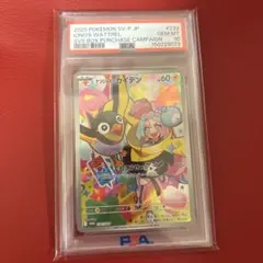 2026年最新】ナンジャモのカイデン psaの人気アイテム - メルカリ