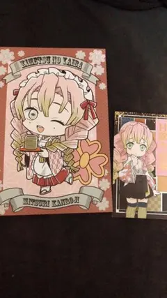 鬼滅の刃 甘露寺蜜璃 非売品ポストカード 採典カード