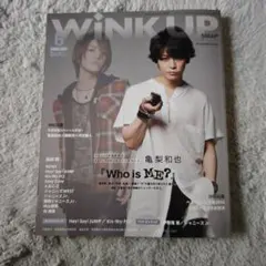 WiNK UP 2016.6月 亀梨和也　伊野尾慧