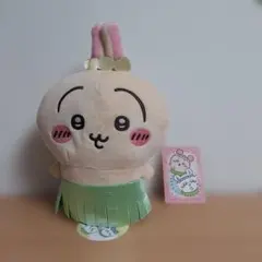 ちいかわ ぬいぐるみ うさぎ フラダンス衣装　カードのおまけ付き