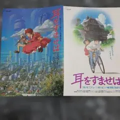 2026年最新】映画チラシ ジブリの人気アイテム - メルカリ