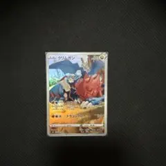 クリムガン　chrのサムネイル