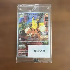 新品未開封 名探偵ピカチュウ PROMO SV-Pプロモ098/SV-P