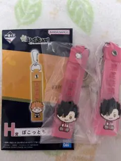 ハイキュー　一番くじ　黒尾鉄朗