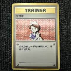 2026年最新】マサキ 旧裏の人気アイテム - メルカリ